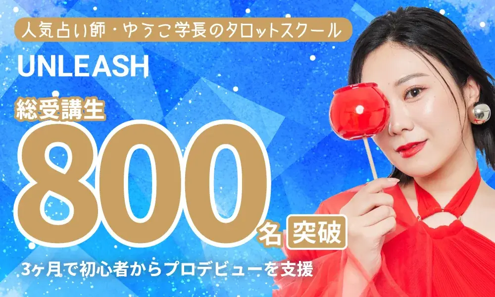 UNLEASHが5/1開講！6期生募集と累計800名突破