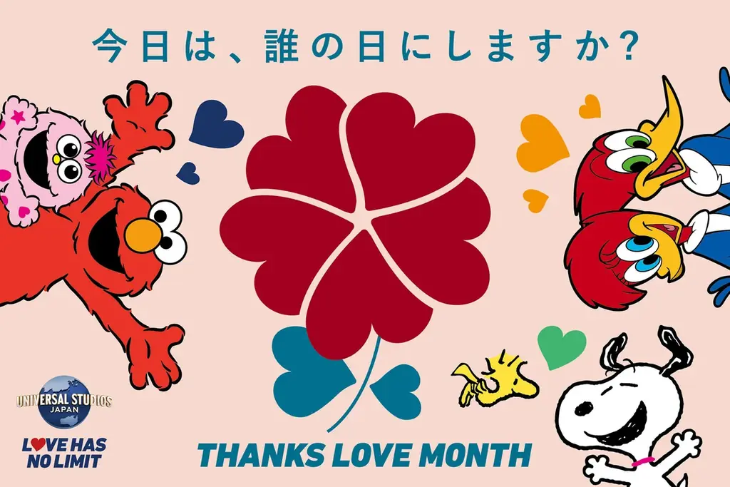 ユニバーサル・スタジオ・ジャパンが提唱する“感謝”と“愛”を拡げる感謝月間『THANKS LOVE MONTH 2026』 開催決定 画像 1