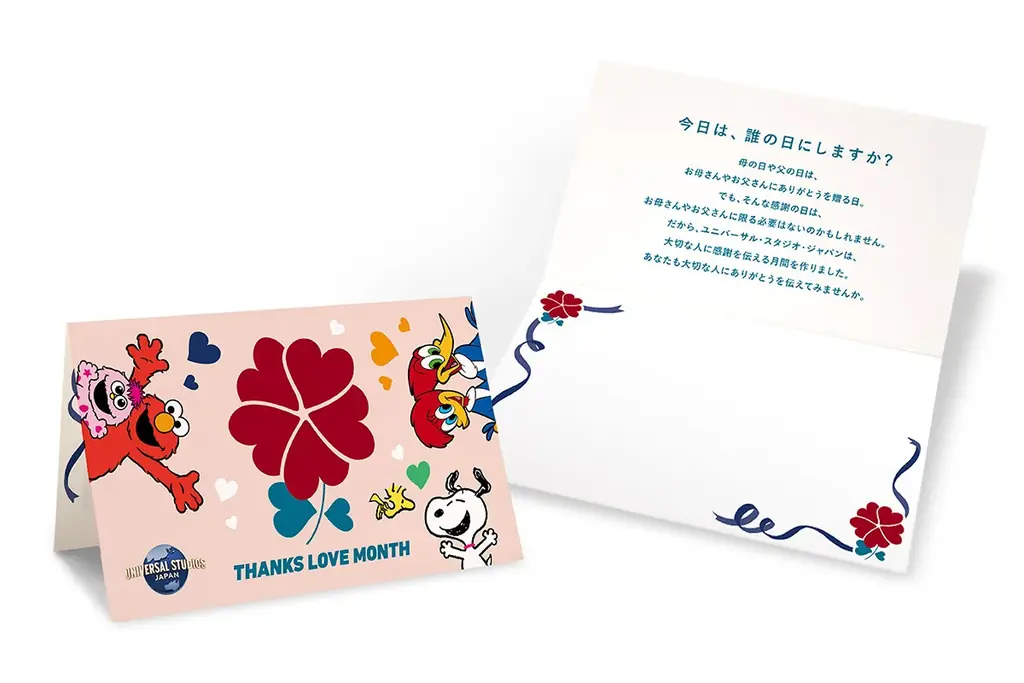 ユニバーサル・スタジオ・ジャパンが提唱する“感謝”と“愛”を拡げる感謝月間『THANKS LOVE MONTH 2026』 開催決定 画像 5