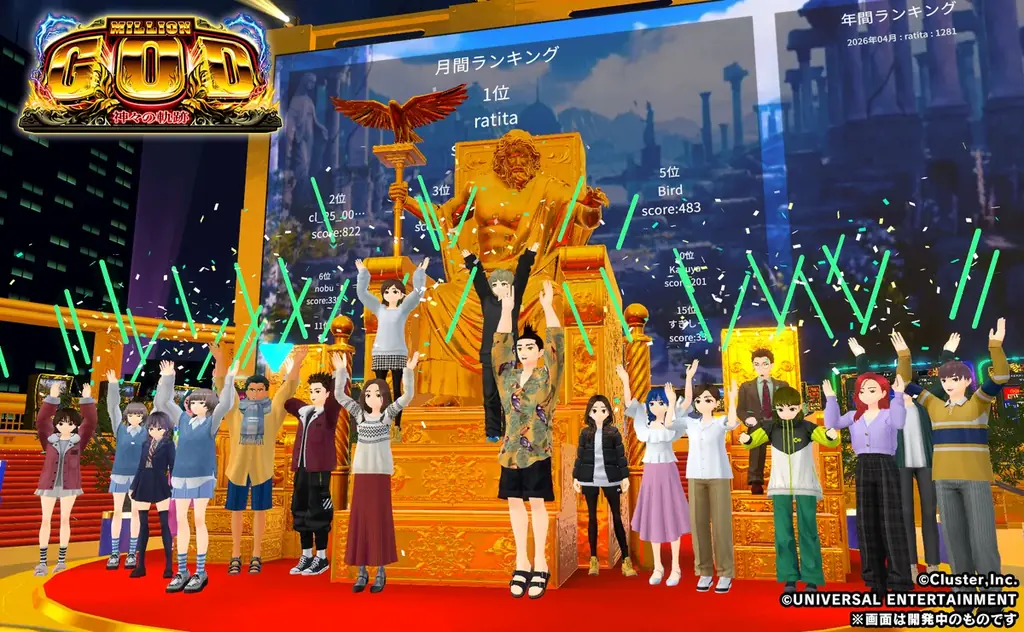 クラスター×ユニバーサルエンターテインメント、メタバース空間「ユニバーチャルランド」を5月10日オープン。大人気シリーズ最新機種のメタスロットをcluster限定で体験！ 画像 1