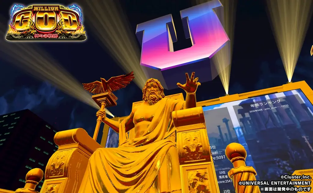 クラスター×ユニバーサルエンターテインメント、メタバース空間「ユニバーチャルランド」を5月10日オープン。大人気シリーズ最新機種のメタスロットをcluster限定で体験！ 画像 3