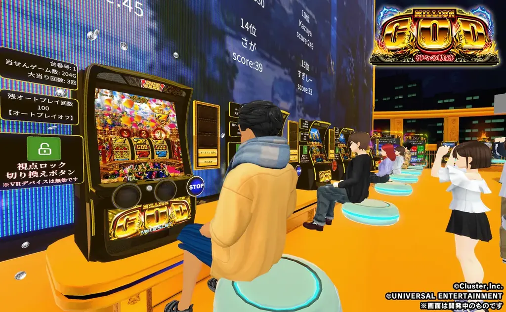 クラスター×ユニバーサルエンターテインメント、メタバース空間「ユニバーチャルランド」を5月10日オープン。大人気シリーズ最新機種のメタスロットをcluster限定で体験！ 画像 4