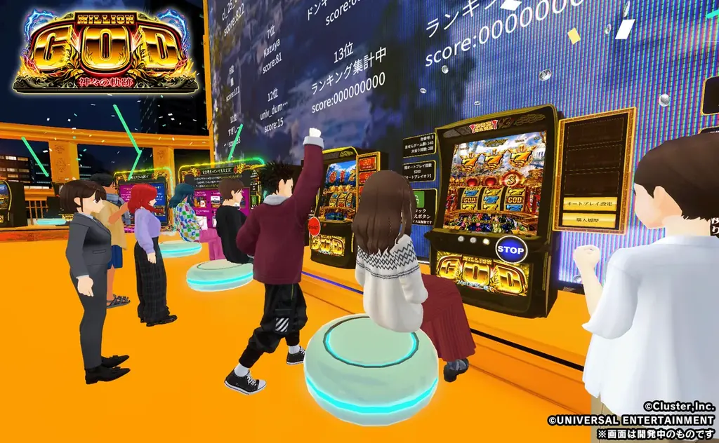 クラスター×ユニバーサルエンターテインメント、メタバース空間「ユニバーチャルランド」を5月10日オープン。大人気シリーズ最新機種のメタスロットをcluster限定で体験！ 画像 5