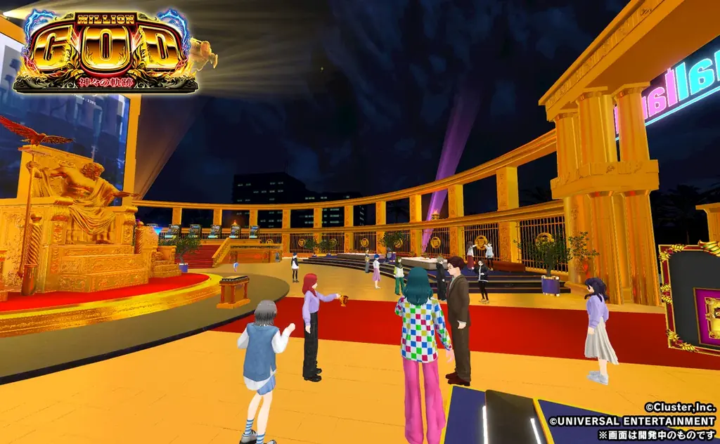 クラスター×ユニバーサルエンターテインメント、メタバース空間「ユニバーチャルランド」を5月10日オープン。大人気シリーズ最新機種のメタスロットをcluster限定で体験！ 画像 8