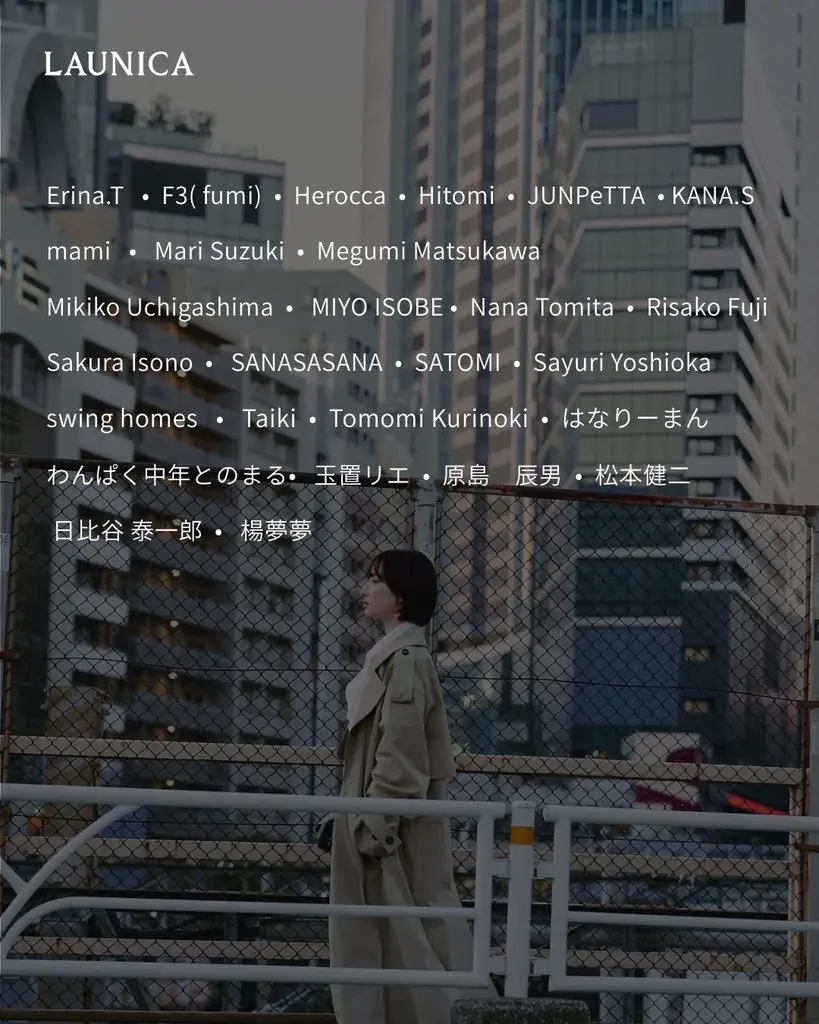 【入場料無料】インテリア好きも注目する新体験アートフェア「ART FAIR LAUNICA 2026」横浜赤レンガ倉庫で開催 画像 15