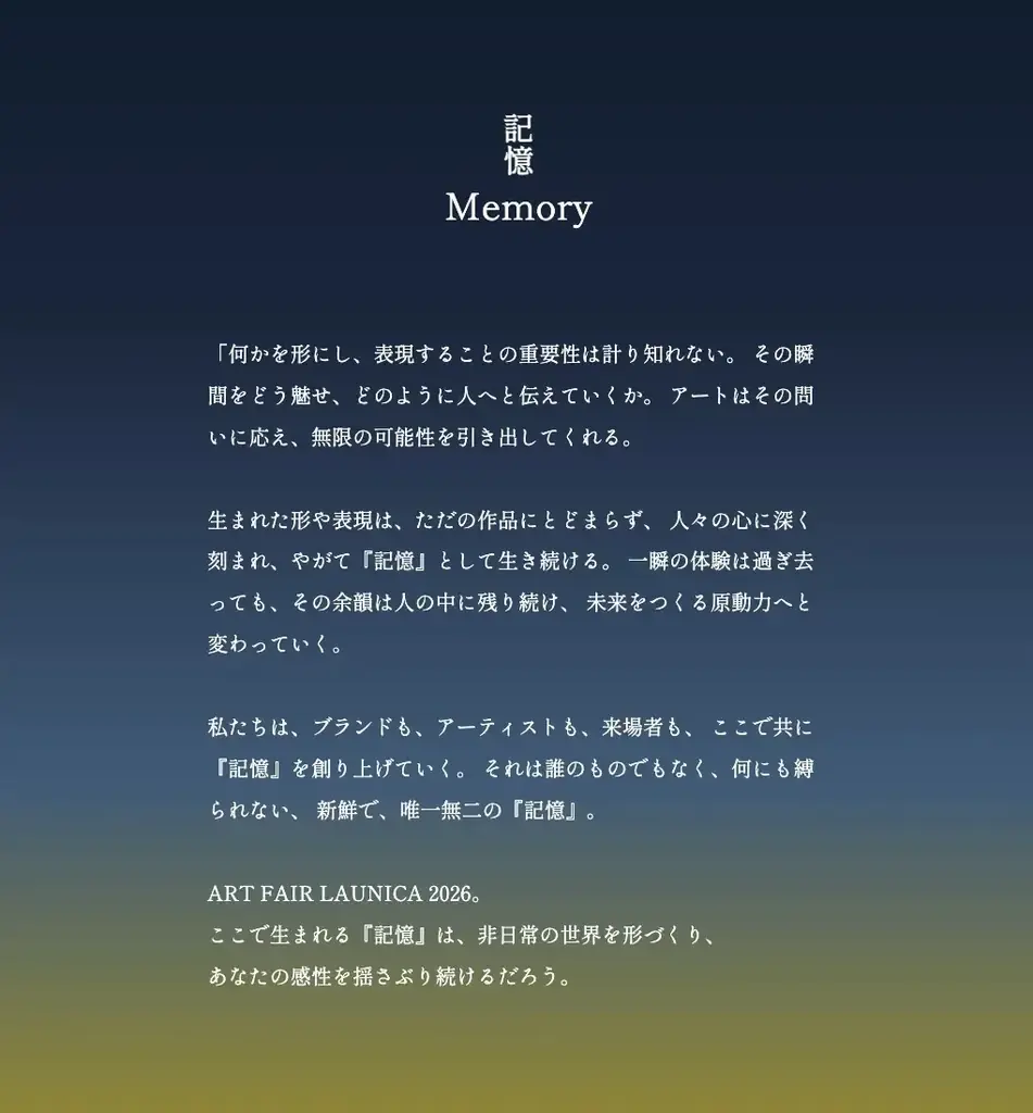 【入場料無料】インテリア好きも注目する新体験アートフェア「ART FAIR LAUNICA 2026」横浜赤レンガ倉庫で開催 画像 4