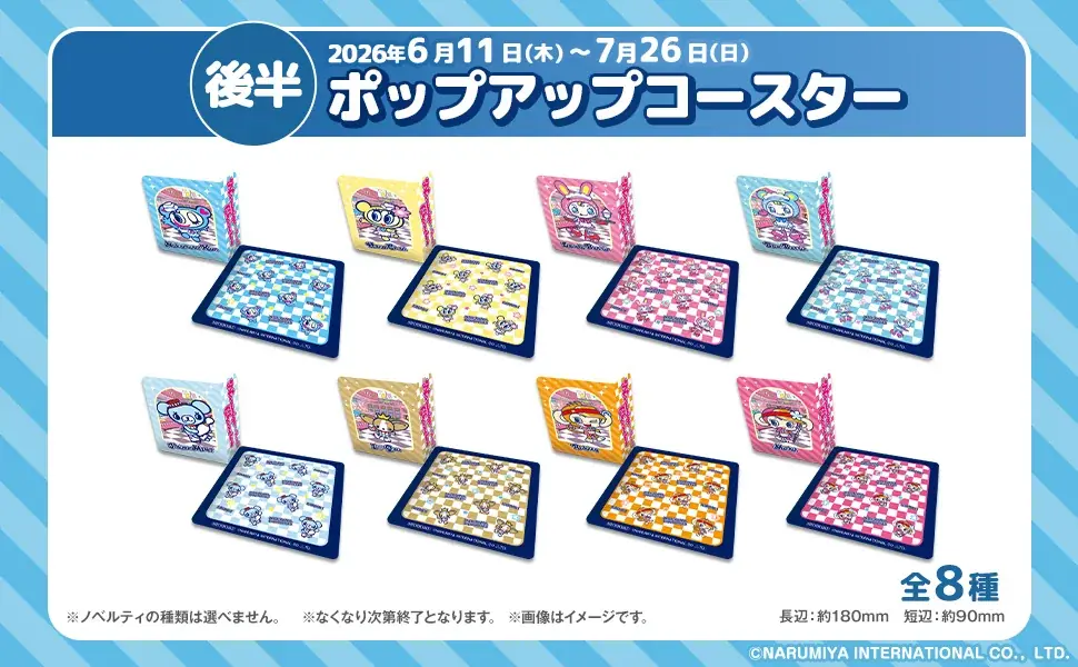 「ナルミヤキャラクターズ×ROUND1 コラボキャンペーン」2026年4月27日(月)より開催 画像 4