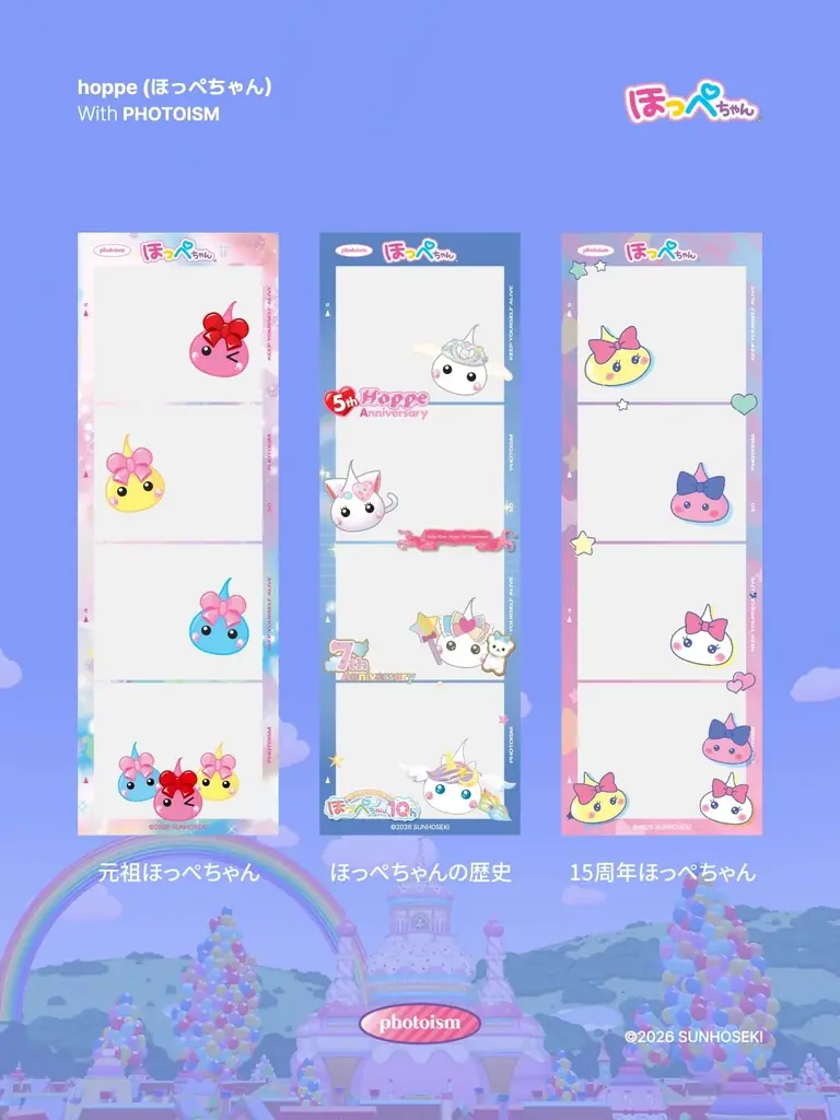 4/23開始 フォトイズム×ほっぺちゃん 全国105店で登場