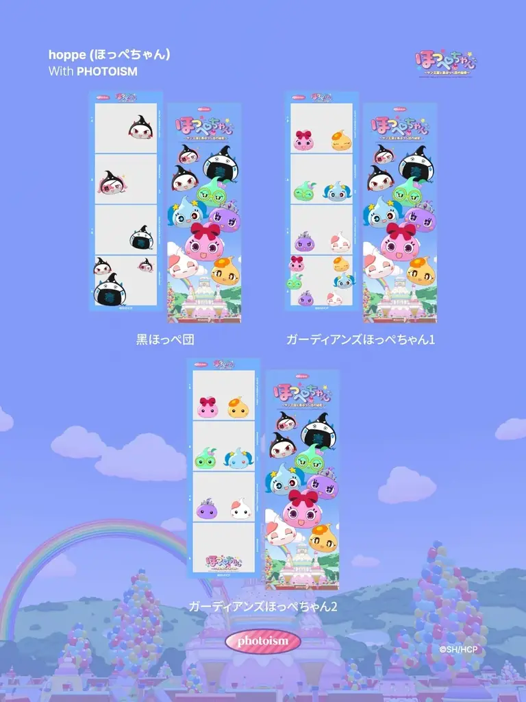 平成・令和をつなぐあの人気キャラクターが韓国プリクラに初登場！16周年を迎えた「ほっぺちゃん」が、世界的人気の韓国プリクラ「Photoism」全国105店舗で展開 画像 2