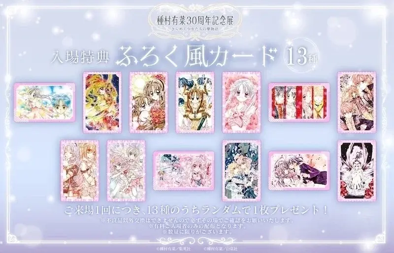 まっすぐな想いが心を満たしていく──詰め込まれた30年分の『好き』を体感しよう！ 「種村有菜 30周年記念展 きらめく少女たちの夢物語」東京会場フォトレポート 画像 12