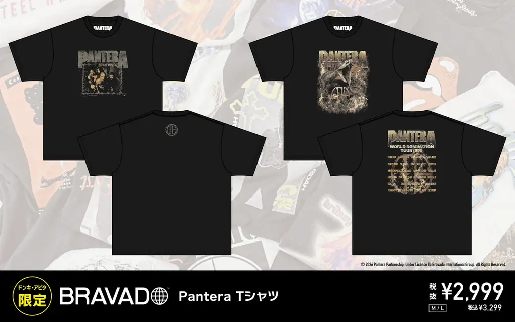 The Rolling Stones、2Pac、Aerosmith、Avril LavigneなどのアーティストＴシャツを、全国のドン・キホーテ・アピタ店舗限定で、４月末日より順次発売開始！ 画像 6