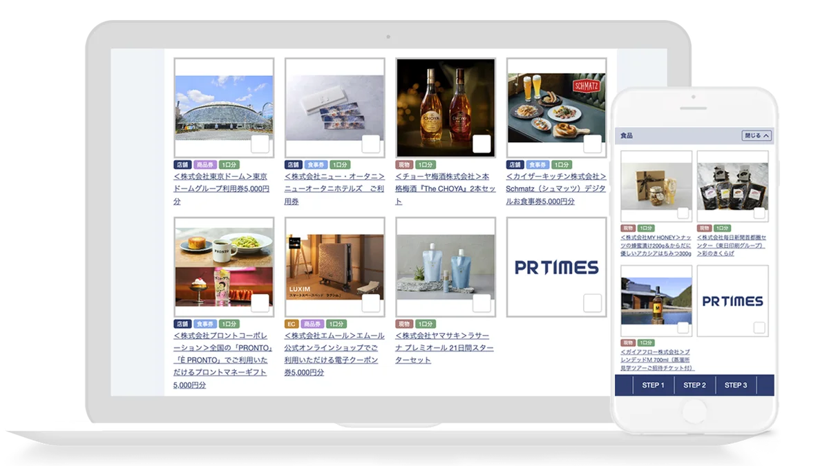 PR TIMES株主優待85社、申込は5月上旬から