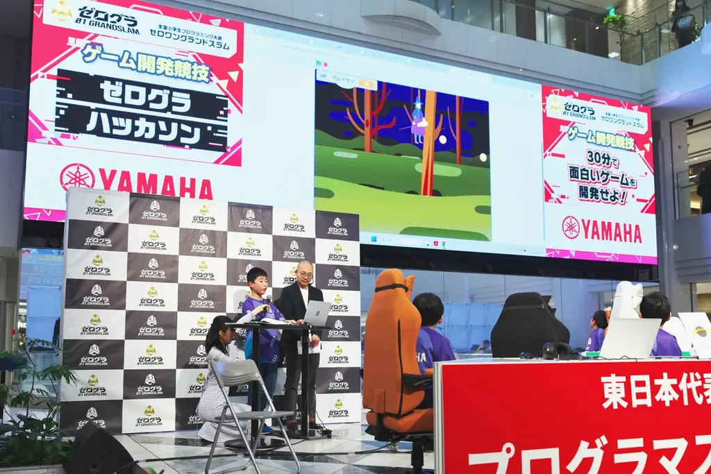 日本一の小学生プログラマーを決める競技大会が今年も開催決定！　全国小学生プログラミング大会 ゼロワングランドスラム 2026 画像 5