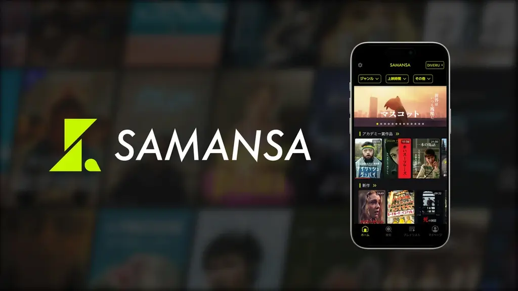 ショート映画の「SAMANSA」が〈PR TIMES株主優待〉に初参画。投資家が注目する「映画の自由化」へ、10ヶ月間の無料体験を提供開始。 画像 1