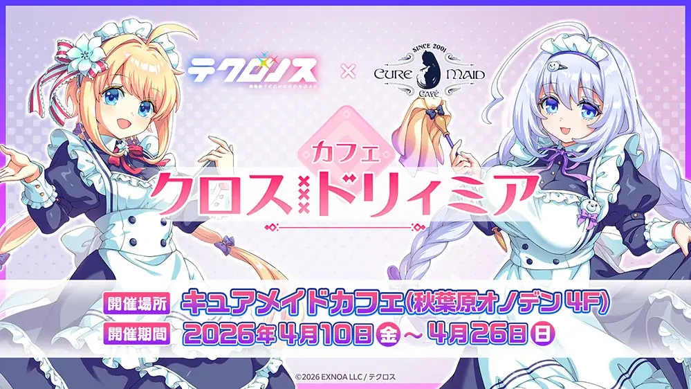 DMM GAMES『テクロノス』にて、新キャラ「バーニラ」が登場！さらに、サイドストーリーイベント感想キャンペーン開催中！ 画像 4