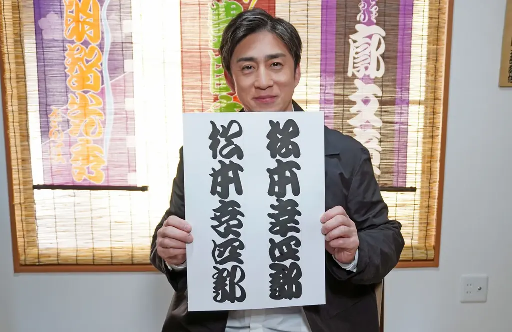 松本幸四郎が番組初登場！京都でも選りすぐりの“秘蔵の名所”へ。「やっぱりまた京都が好きになりました」念願の初訪問を果たした場所、通常非公開の国宝建築の内部も特別に。京都の“生きている伝統”と出会う旅 画像 2