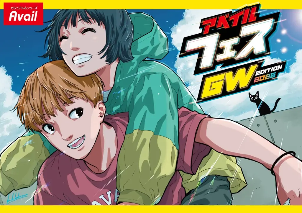 しまむらグループ、4/22（水）より 「しまむらグループ大創業祭」をスタート！お買い得品や条件達成で参加できるキャンペーンもご用意 画像 4
