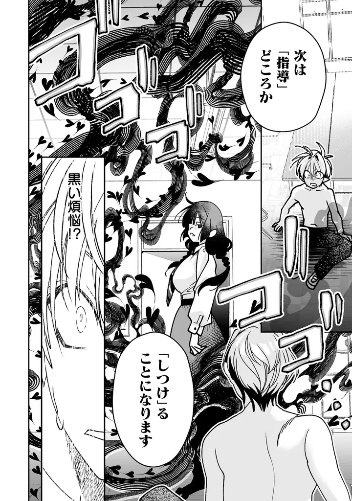 【竹コミ！】春の新作ラッシュ！4月21日より、新作マンガ5作品が順次連載スタート！ 画像 10