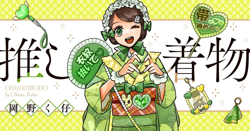 【竹コミ！】春の新作ラッシュ！4月21日より、新作マンガ5作品が順次連載スタート！ 画像 11