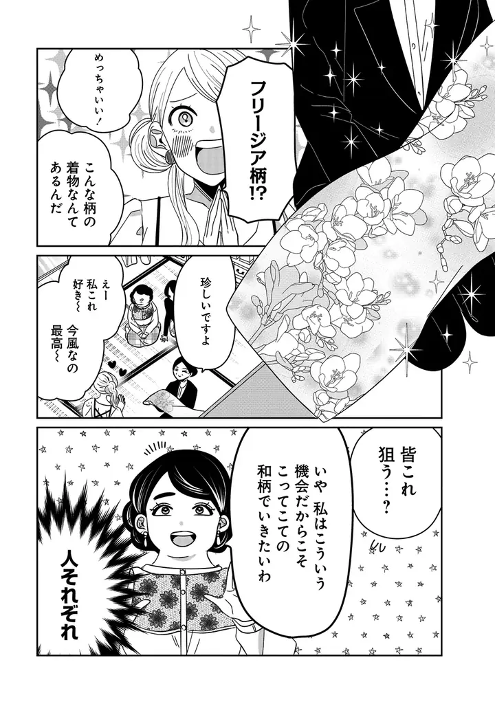 【竹コミ！】春の新作ラッシュ！4月21日より、新作マンガ5作品が順次連載スタート！ 画像 12