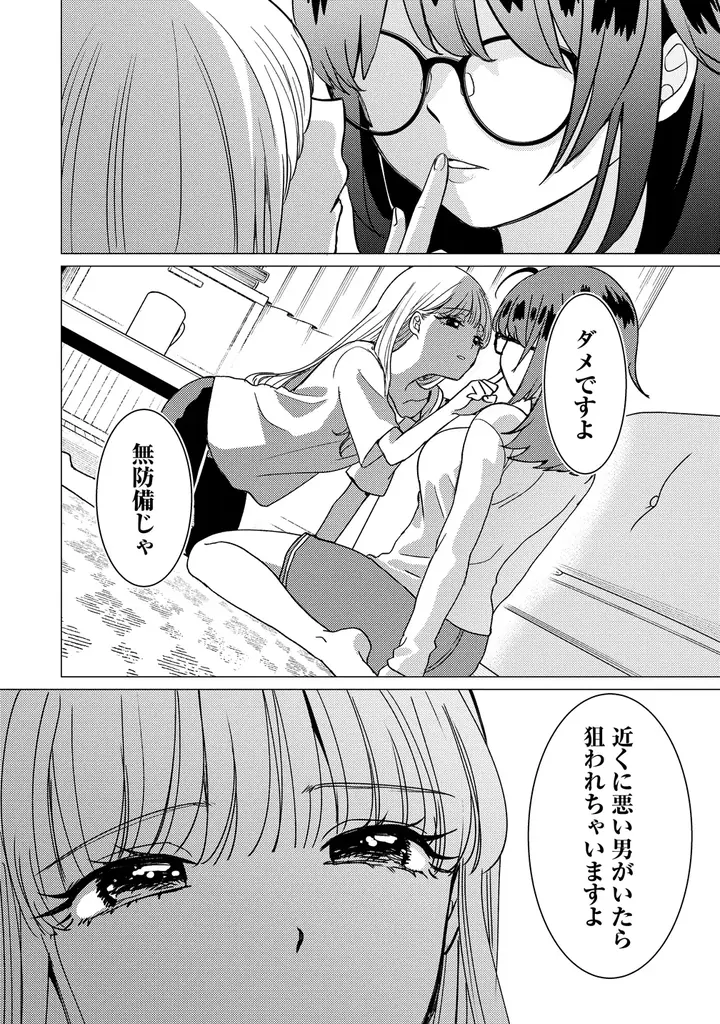 【竹コミ！】春の新作ラッシュ！4月21日より、新作マンガ5作品が順次連載スタート！ 画像 15