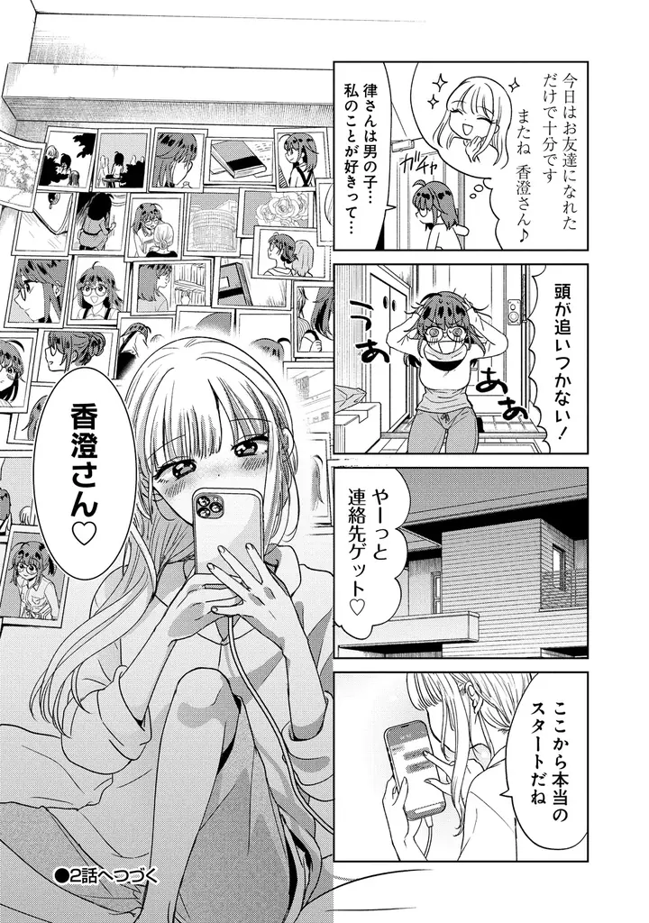 【竹コミ！】春の新作ラッシュ！4月21日より、新作マンガ5作品が順次連載スタート！ 画像 16