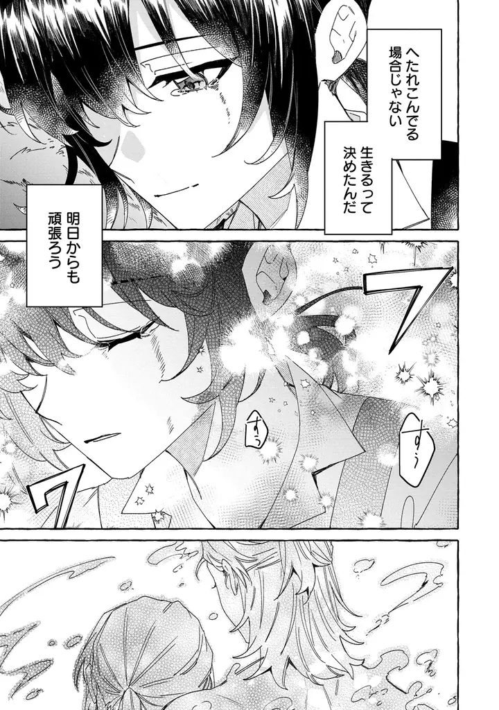 【竹コミ！】春の新作ラッシュ！4月21日より、新作マンガ5作品が順次連載スタート！ 画像 3