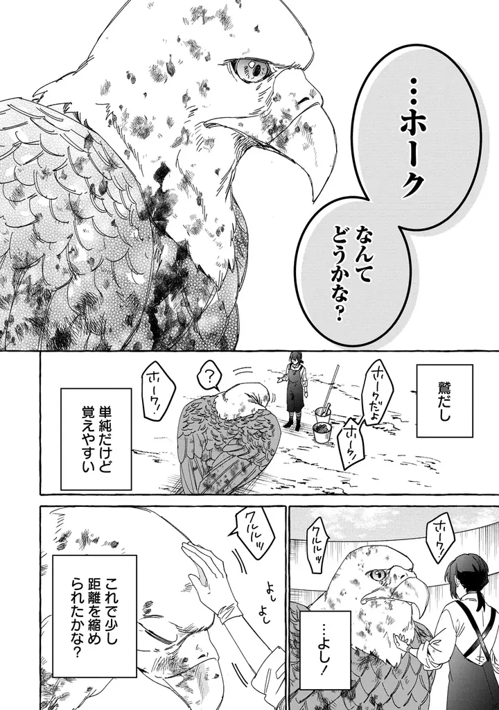 【竹コミ！】春の新作ラッシュ！4月21日より、新作マンガ5作品が順次連載スタート！ 画像 4