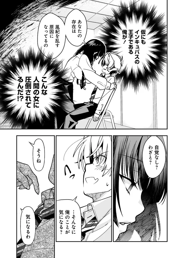 【竹コミ！】春の新作ラッシュ！4月21日より、新作マンガ5作品が順次連載スタート！ 画像 9