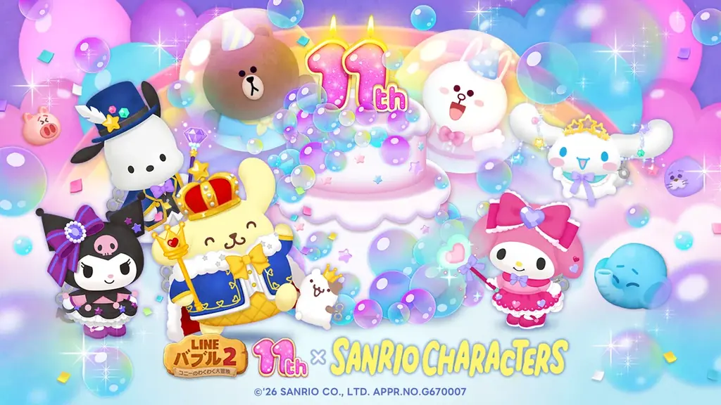 LINE バブル2×サンリオ、11周年コラボ開始