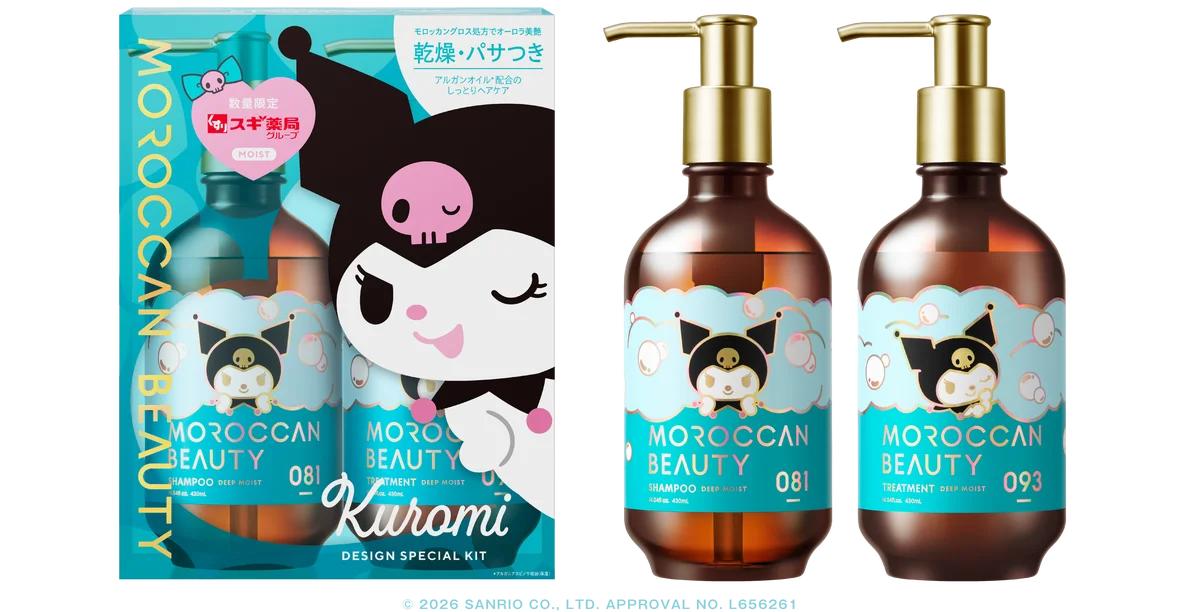 「モロッカンビューティ」×「クロミ」コラボレーションの限定デザインアイテムがスギ薬局にて数量限定発売！シャンプー＆トリートメントの限定キットで、毛先までしっとりまとまるオーロラ美髪へ。 画像 2