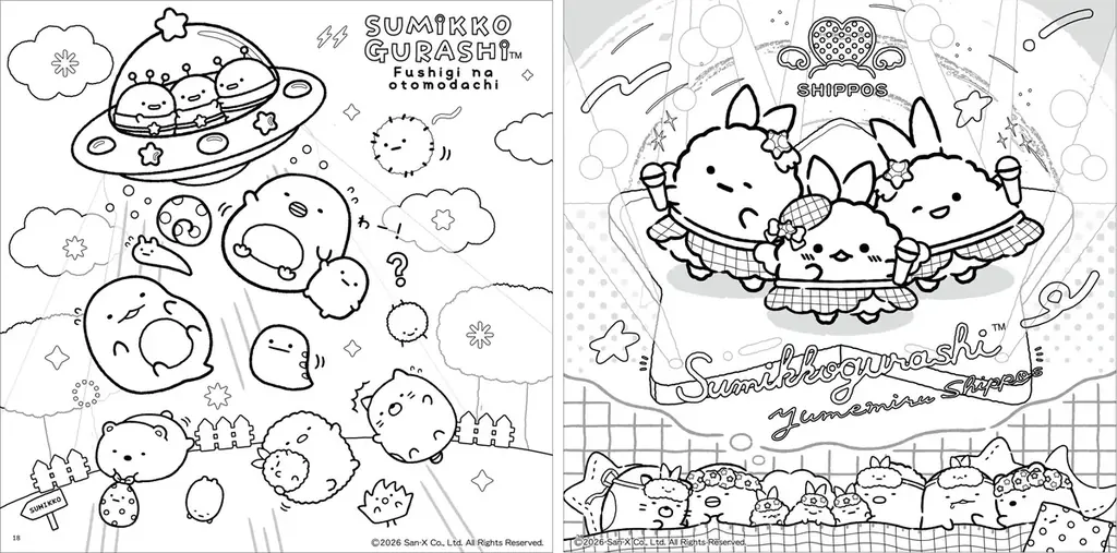すみっコぐらし塗り絵の第５弾が登場！ 『すみっコぐらし塗り絵ブック　今日もすみっこが落ち着きます』発売 画像 4