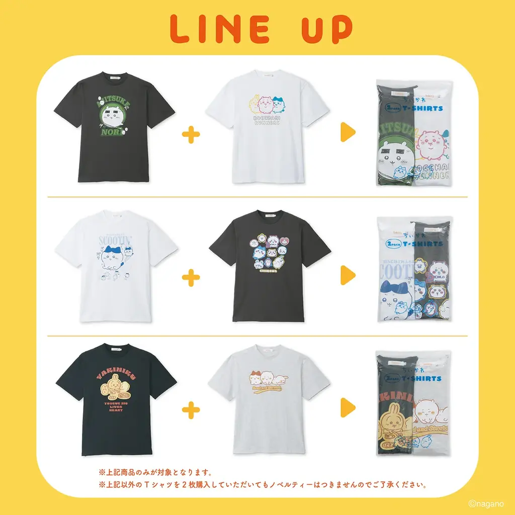 『ちいかわT-SHIRTS FES 2026』 大好評だったパックTシャツがカムバック！ぷっくりシールのノベルティ付きで KIDDYLANDとTalkingにて4月24日 (金) より限定発売! 画像 14
