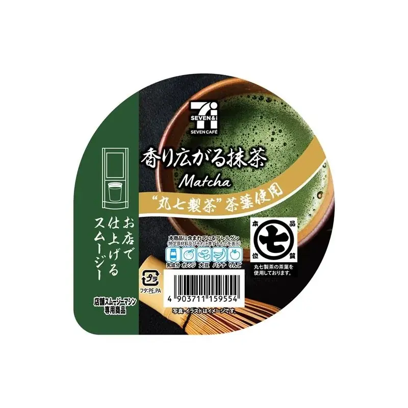 大阪・関西万博や昨年10月の全国発売時にも大人気！「抹茶スムージー」が全国のセブン‐イレブンに再登場！ 画像 8