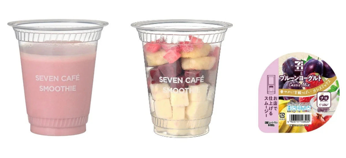 プ活はじめよう！ 「プルーン」を使用したスムージーが新登場！「プルーンヨーグルトスムージー」を4月21日（火）より順次発売！ 画像 2