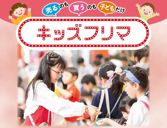 4月25日開催 大宮門街で親子が学ぶ体験フェア