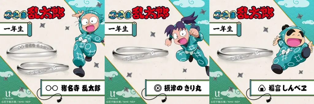 選べる刻印のラインナップ17種類追加！全28種類。【忍たま乱太郎】シンプルリング（指輪）手裏剣モチーフから連なる3つのストーンが煌めくデザイン 画像 14