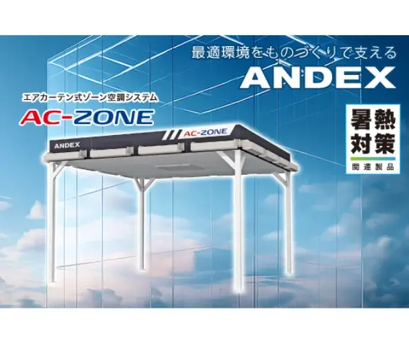 法改正でさらに高まる猛暑・熱中症対策ニーズに対応 ― RX Japan、猛暑・熱中症対策専門展「猛暑テック［大阪］」を初開催 画像 4