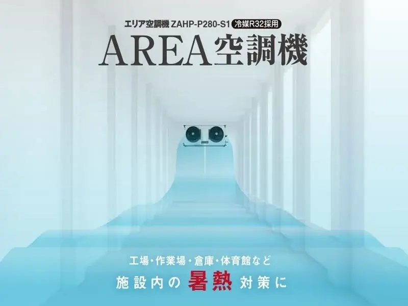 法改正でさらに高まる猛暑・熱中症対策ニーズに対応 ― RX Japan、猛暑・熱中症対策専門展「猛暑テック［大阪］」を初開催 画像 9