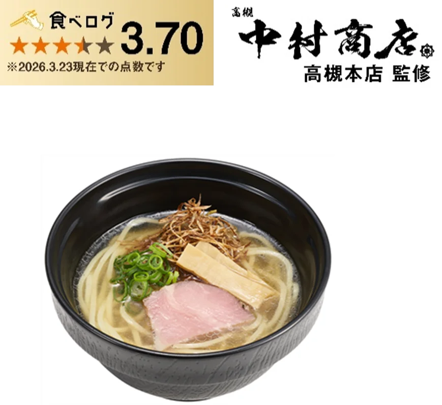 「スシロー×食べログ」全国名店監修シリーズ！大阪・高槻で愛され続ける人気店“中村商店 高槻本店”監修「香味清湯 塩らーめん」が登場！ 画像 3