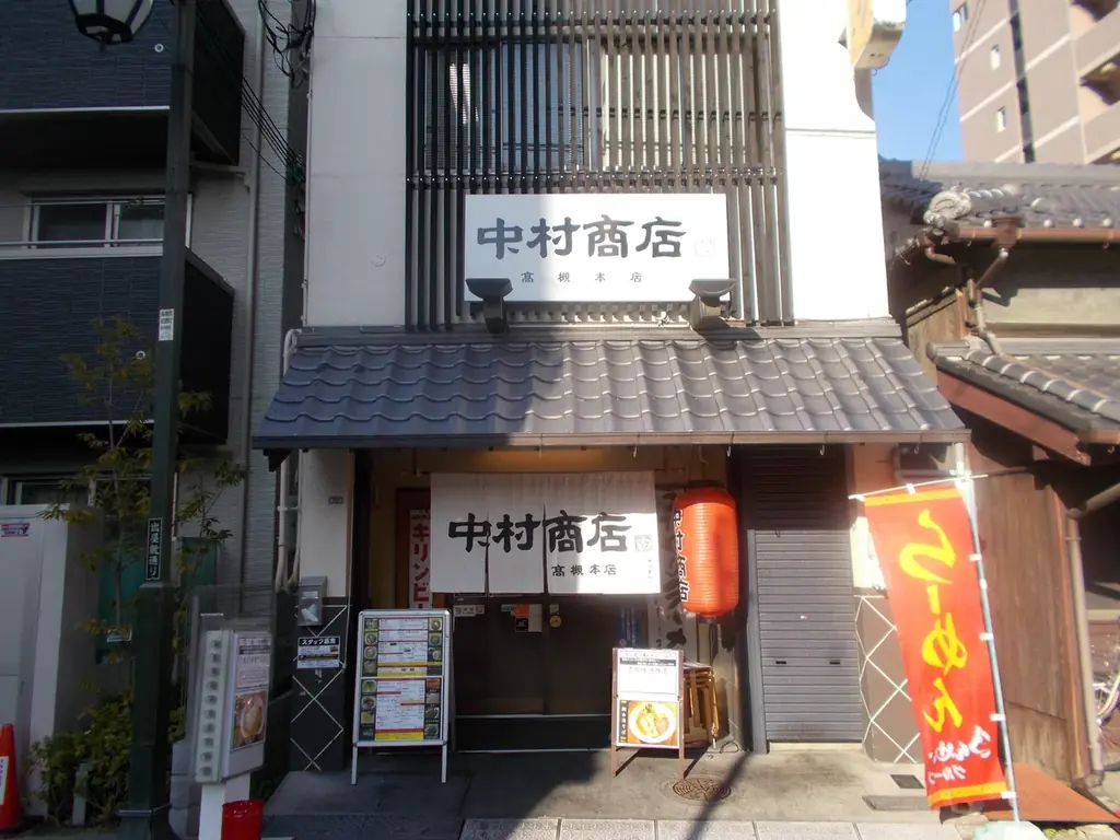 「スシロー×食べログ」全国名店監修シリーズ！大阪・高槻で愛され続ける人気店“中村商店 高槻本店”監修「香味清湯 塩らーめん」が登場！ 画像 4