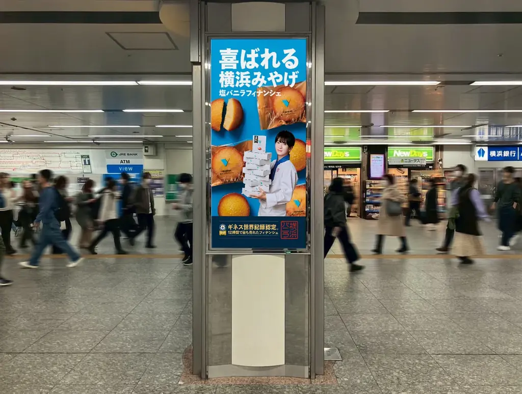 横浜バニラ、「JR横浜駅」にてビジュアル広告の通年展開が決定！ 画像 2