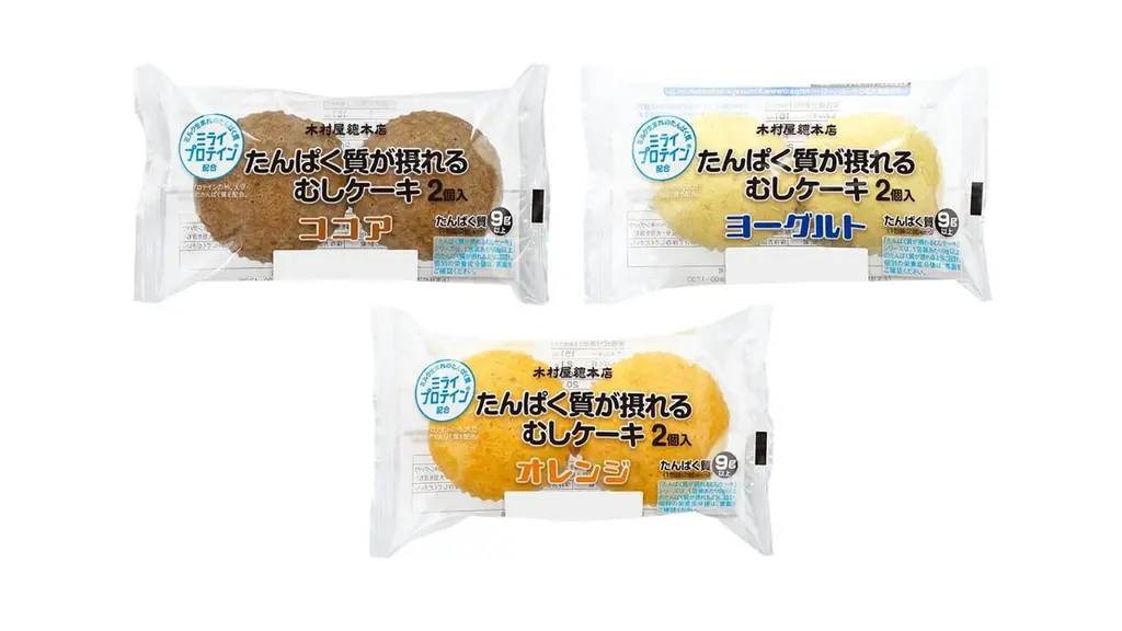 【木村屋總本店】＜新商品＞手軽においしく、たんぱく質を。「たんぱく質が摂れるむしケーキ」シリーズ3種類を発売 画像 1