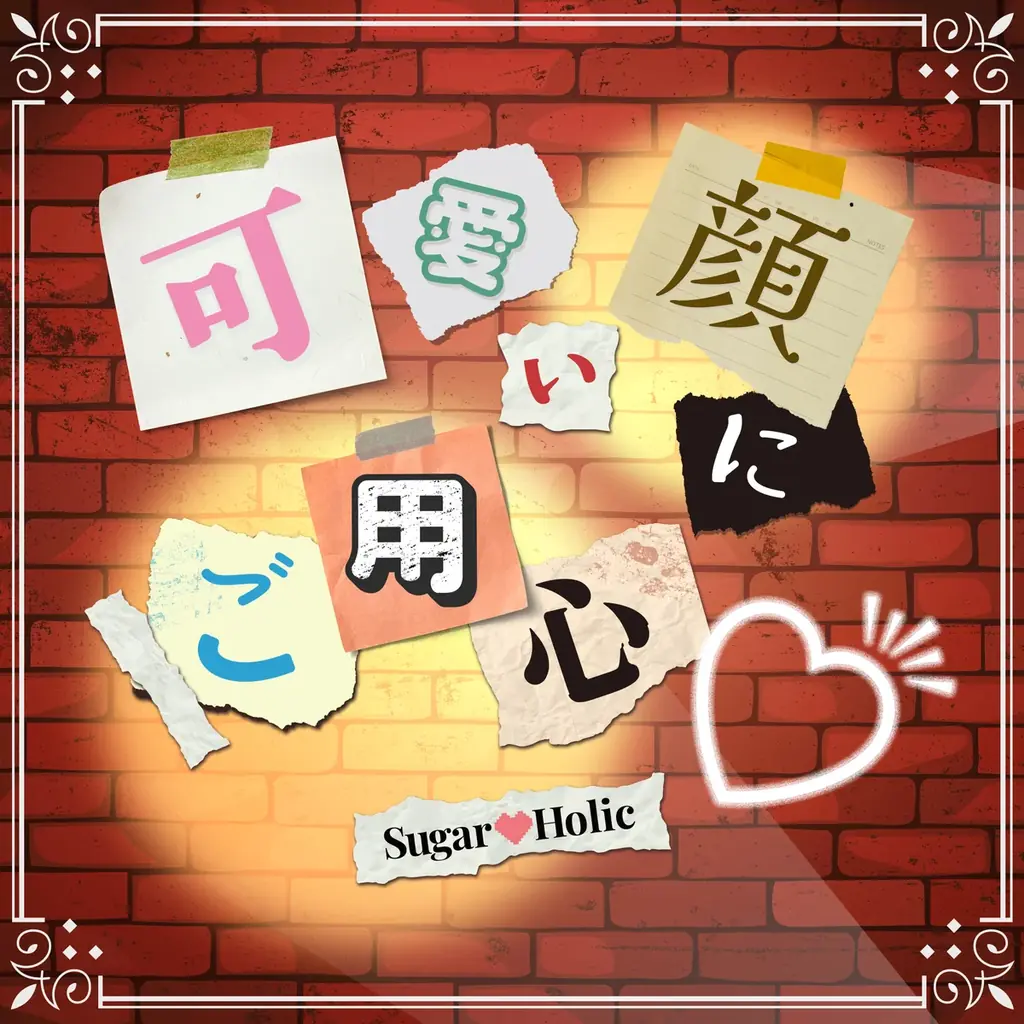 新曲配信＆ワンマン