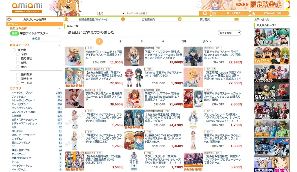 『学園アイドルマスター』より「藤田ことね 世界一可愛い私 Ver.」が、あみあみにて再販。 画像 17