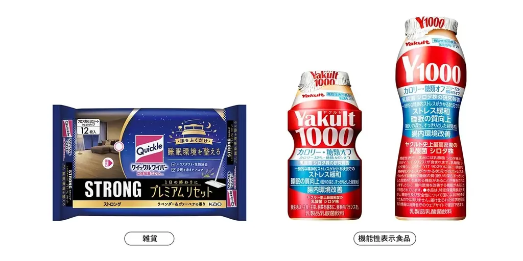 ＜睡眠環境を整えるおやすみ習慣＞「クイックル」とヤクルト１０００シリーズが初コラボ　ナイトルーティンセットが当たる『春の睡眠環境ととのえキャンペーン』を2026年4月20日より開始 画像 2