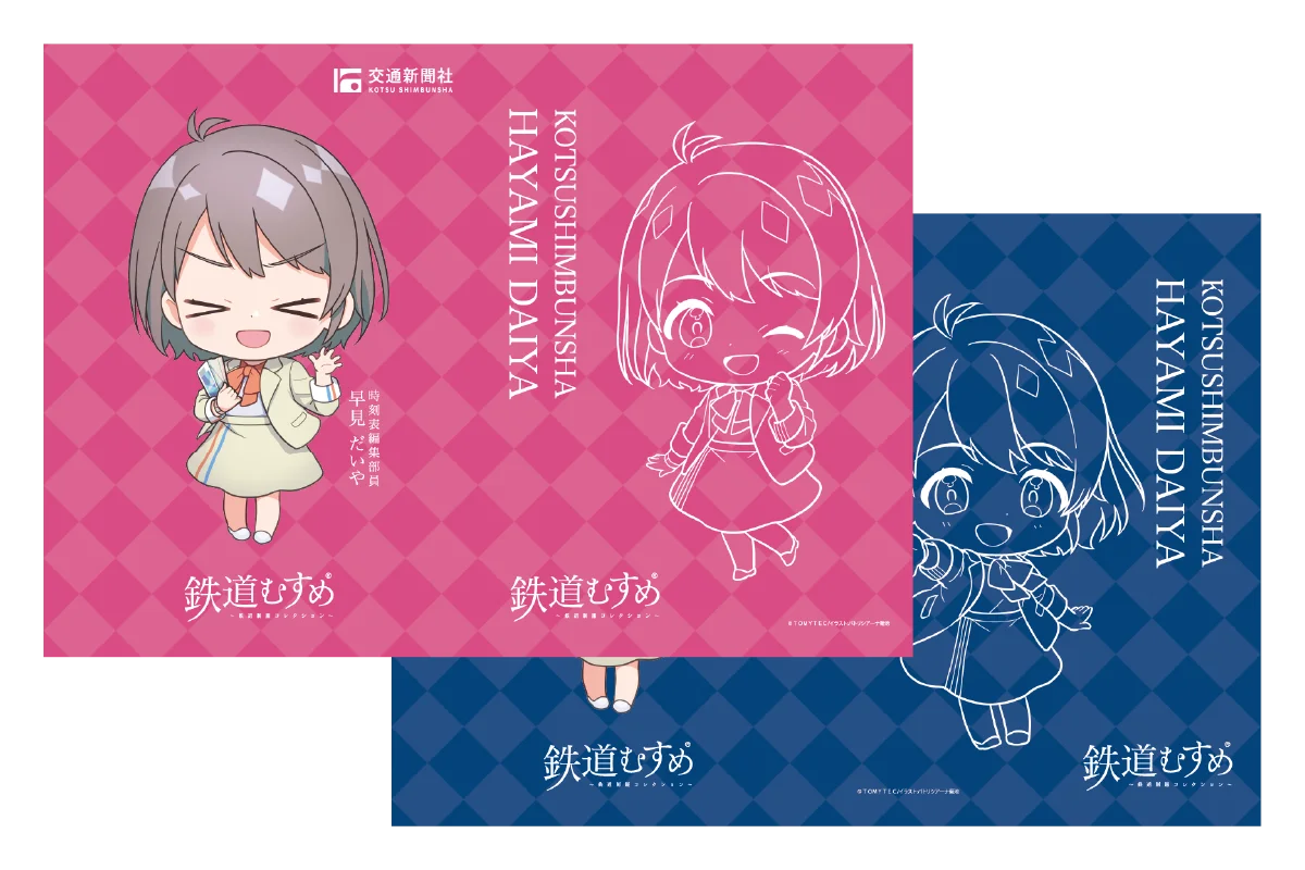 銚子電気鉄道「外川つくし」＆交通新聞社「早見だいや」バースデーコラボ2026を開催します 画像 10