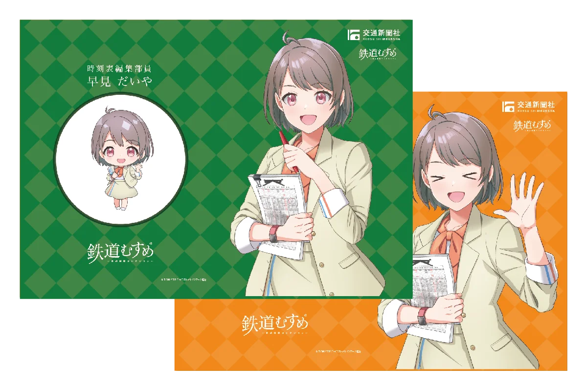 銚子電気鉄道「外川つくし」＆交通新聞社「早見だいや」バースデーコラボ2026を開催します 画像 11