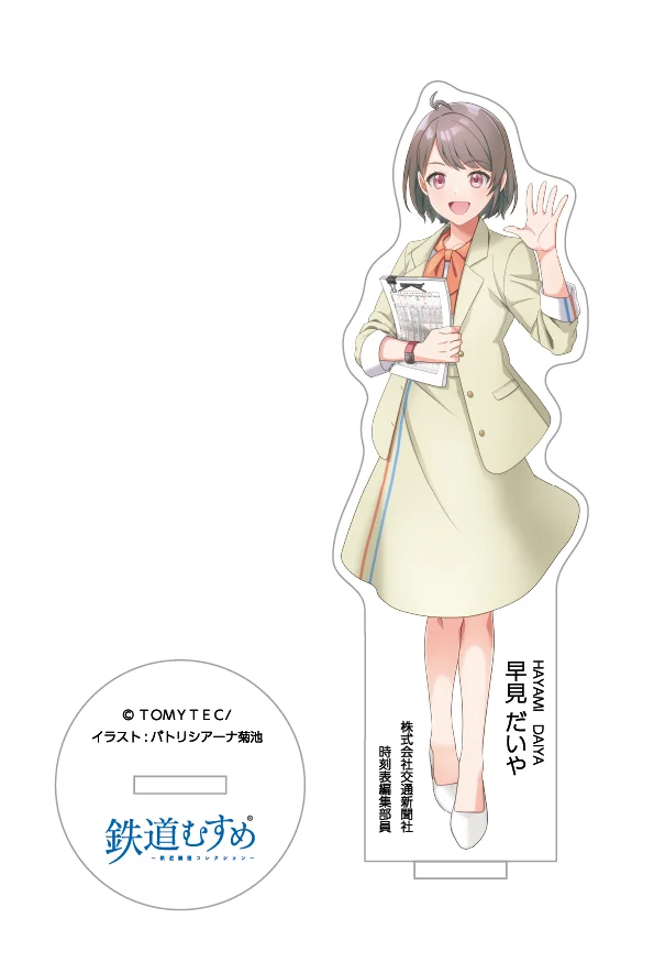 銚子電気鉄道「外川つくし」＆交通新聞社「早見だいや」バースデーコラボ2026を開催します 画像 6