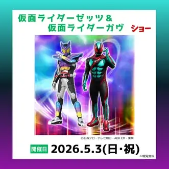 ゴールデンウィークのおでかけは日本モンキーパークへ！＜愛知＞ 画像 5